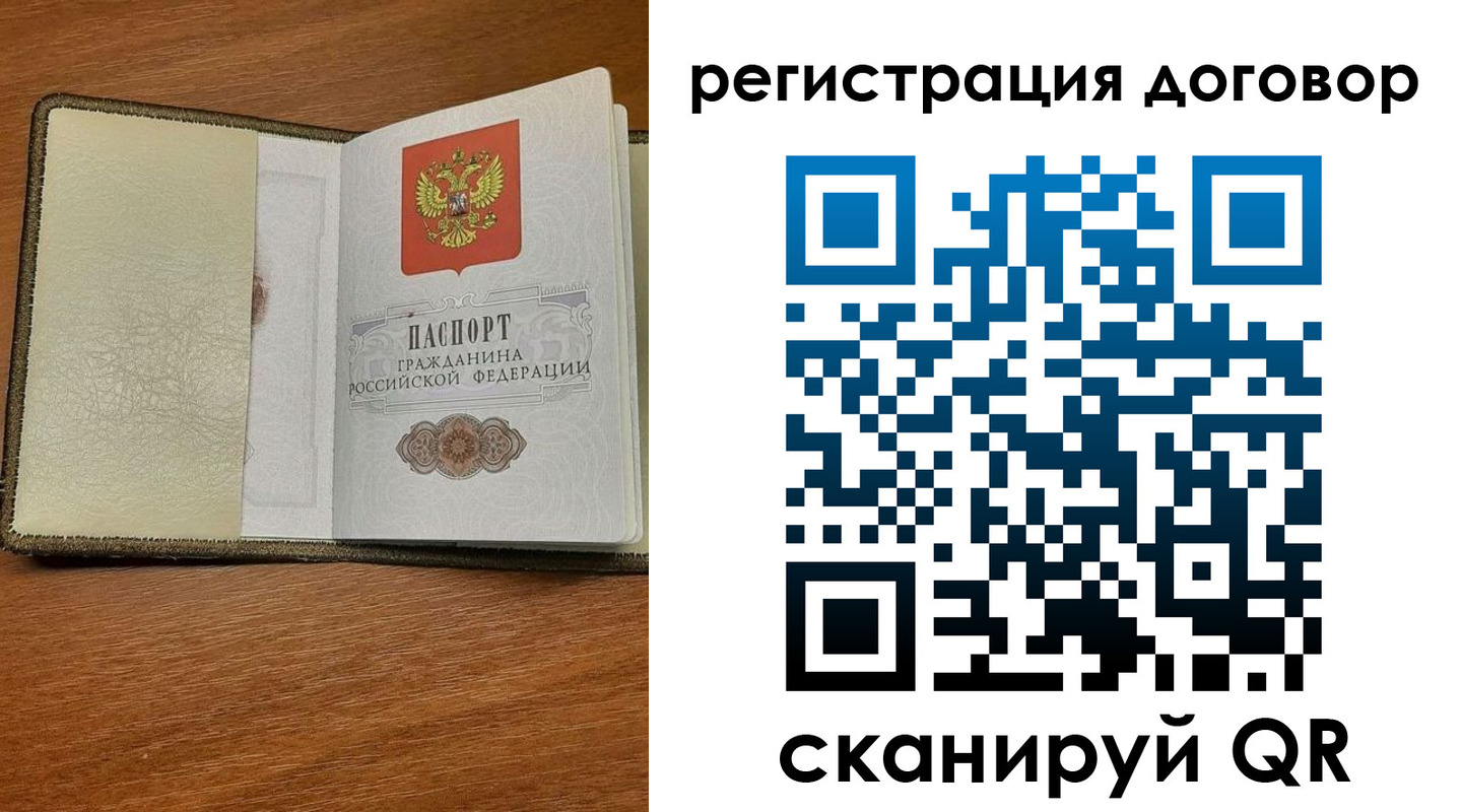 временная регистрация для всех в Вихоревке