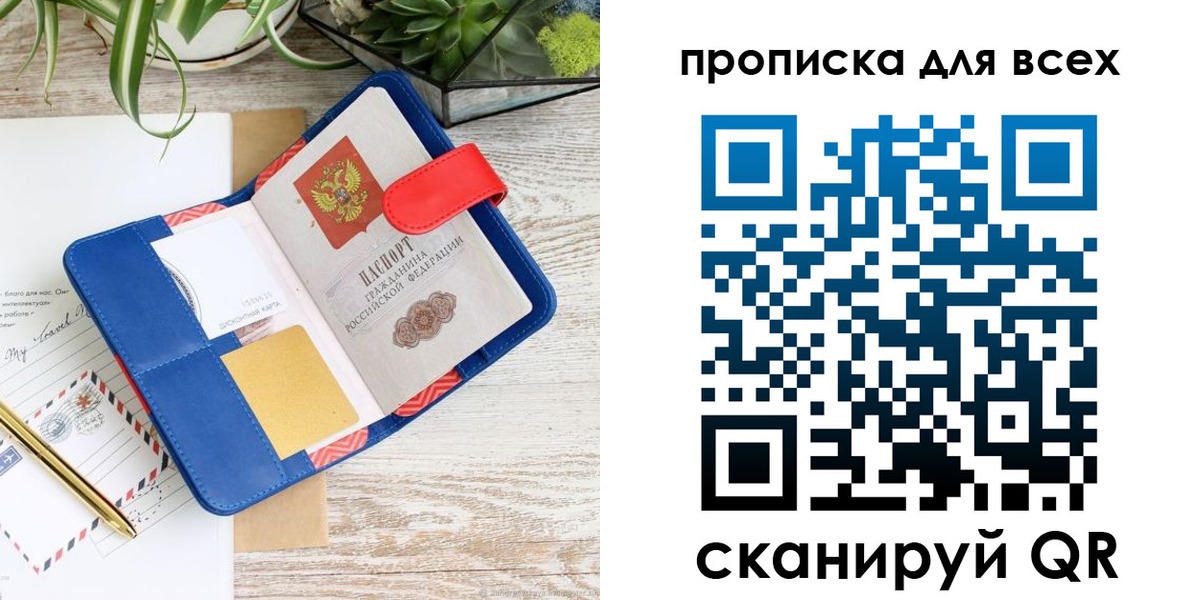 пропишу в квартире в Вихоревке