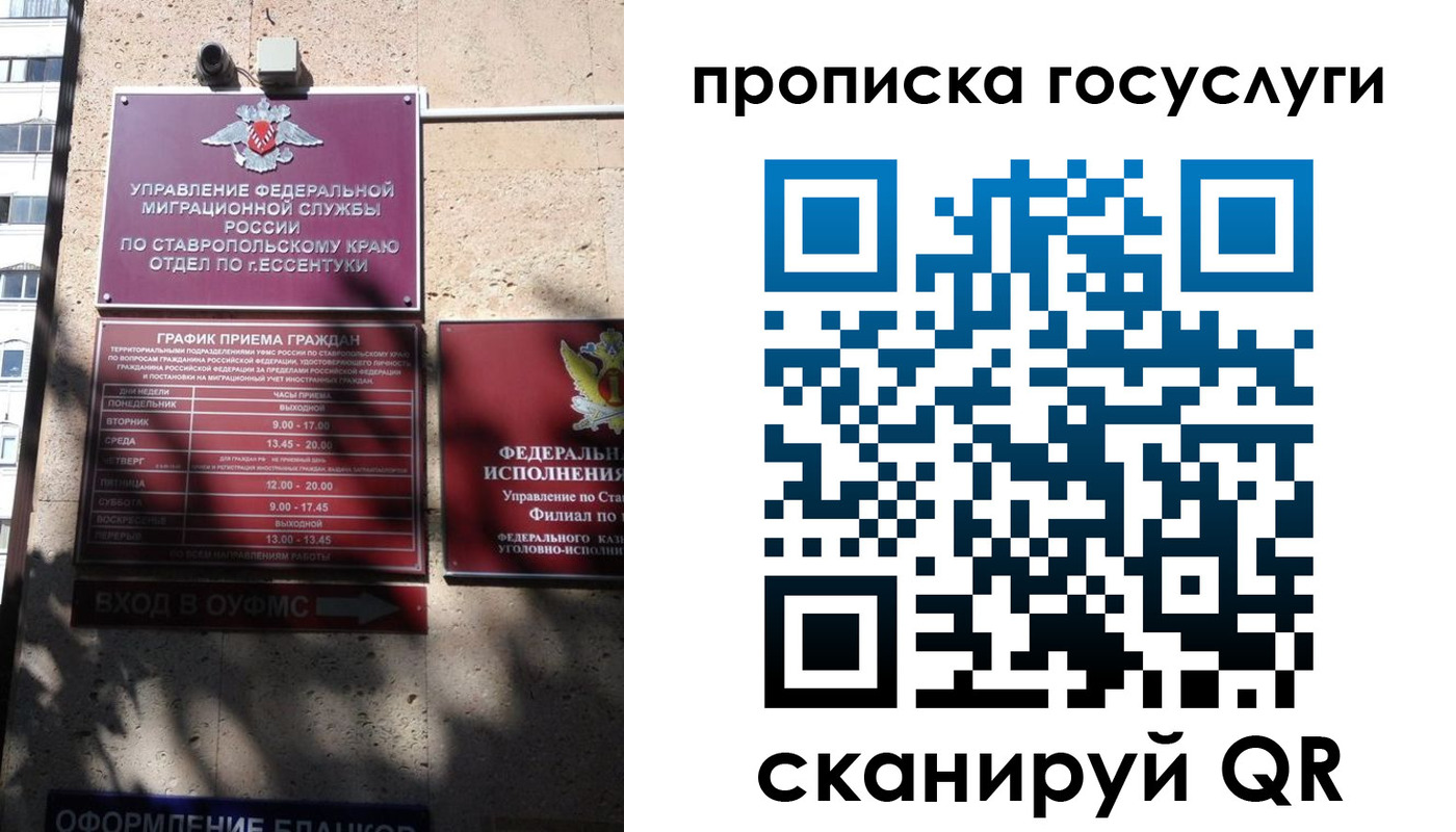 временная регистрация поиск в Вихоревке