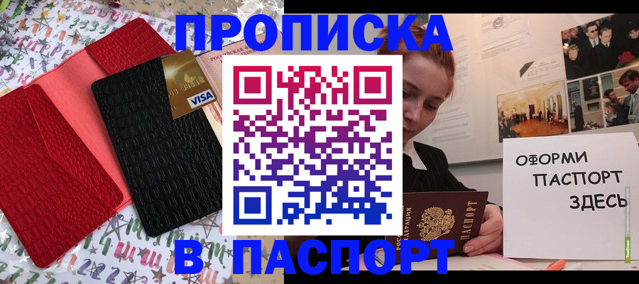 временная регистрация законно в Вихоревке