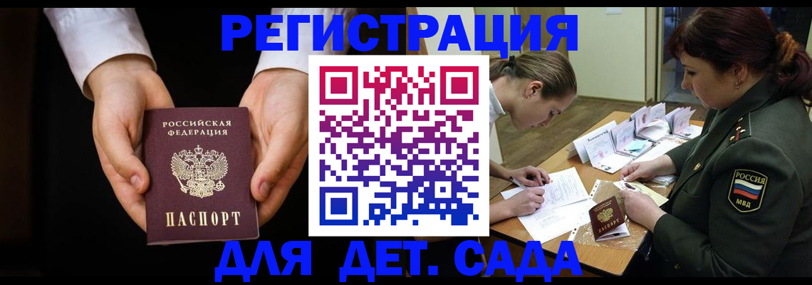 временная регистрация в Вихоревке