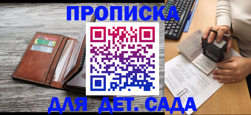 купить прописку в Вихоревке