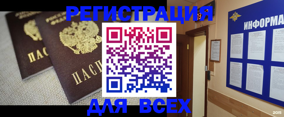 прописка для школы в Вихоревке