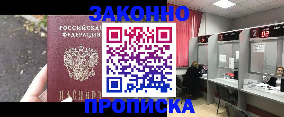прописка для школы в Вихоревке