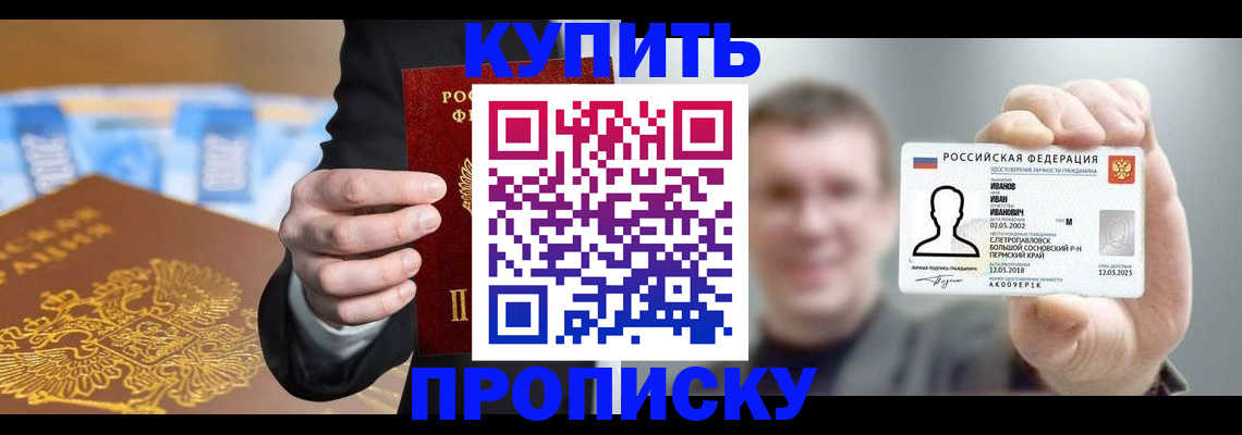 где прописаться в Вихоревке