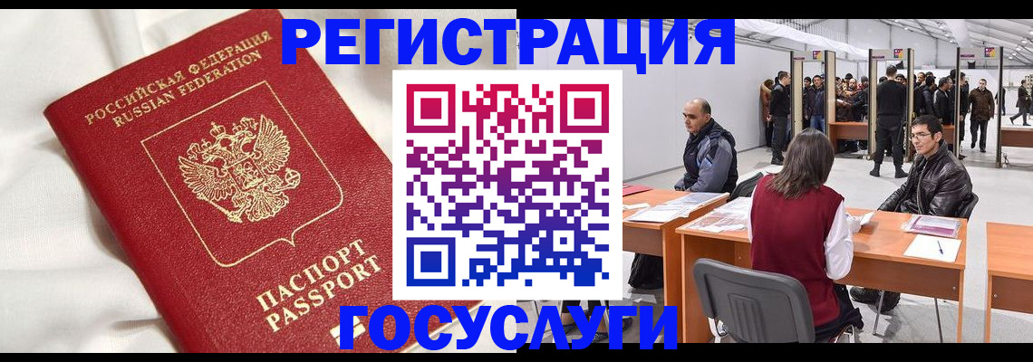 прописка штамп в Вихоревке