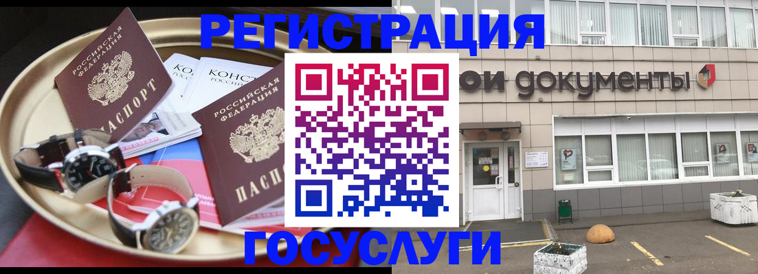 регистрация для дет. сада в Вихоревке