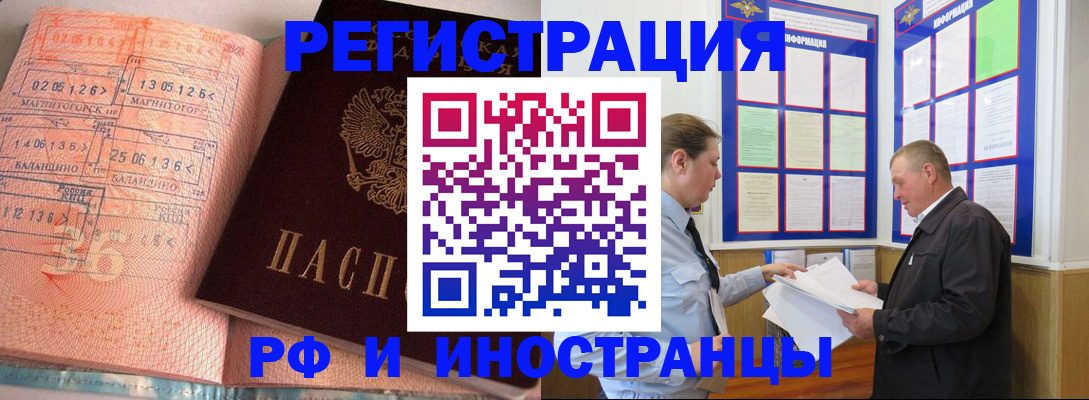 прописка иностранных граждан в Вихоревке