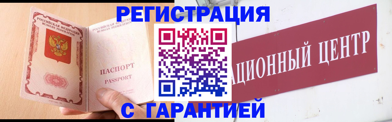 прописка паспорт в Вихоревке